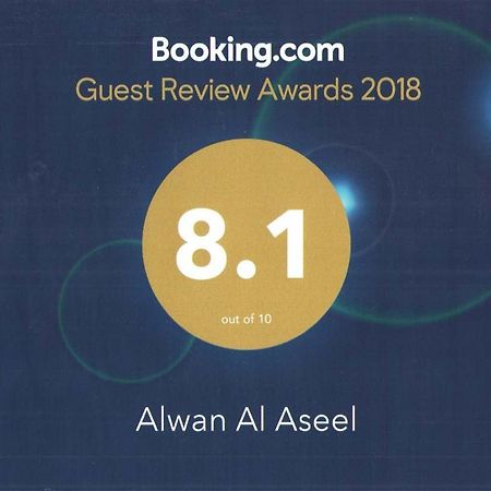 Alwan Al Aseel Mecca Luaran gambar