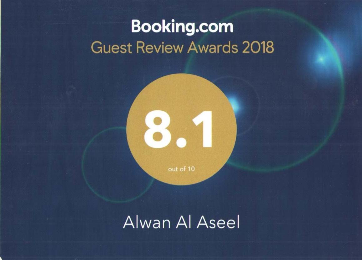 Alwan Al Aseel Mecca Luaran gambar